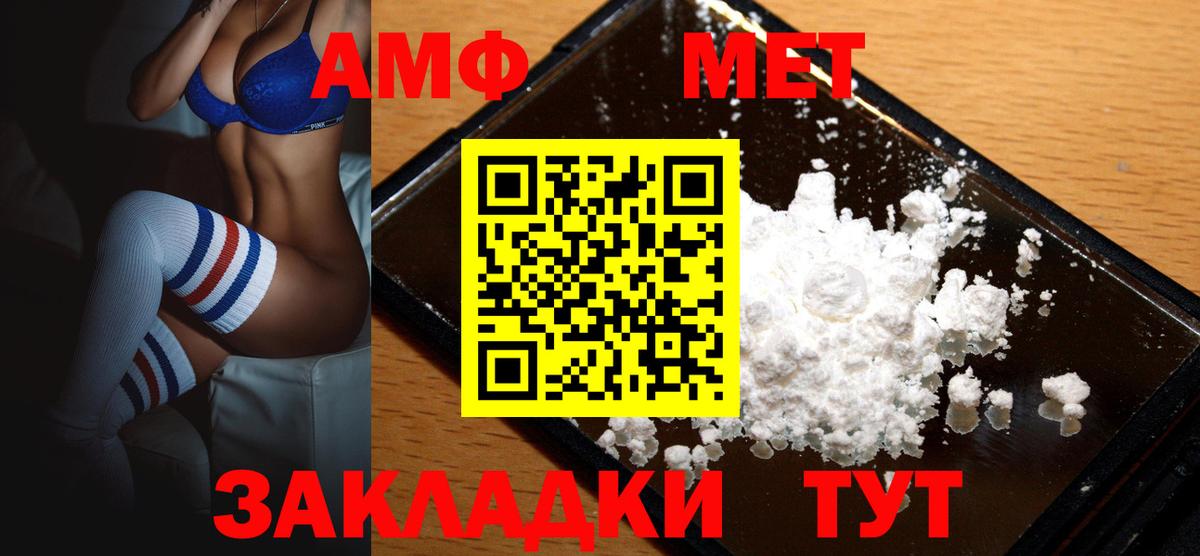 АМФЕТАМИН 98% Борисоглебск