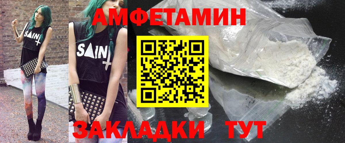 Борисоглебск  АМФ  Вход с VPN  Амфетамин VHQ 
