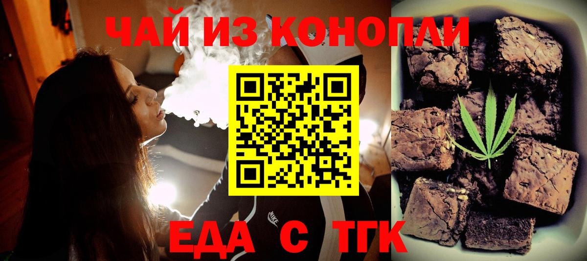 Борисоглебск  Печенье с ТГК конопля  Вход с VPN 