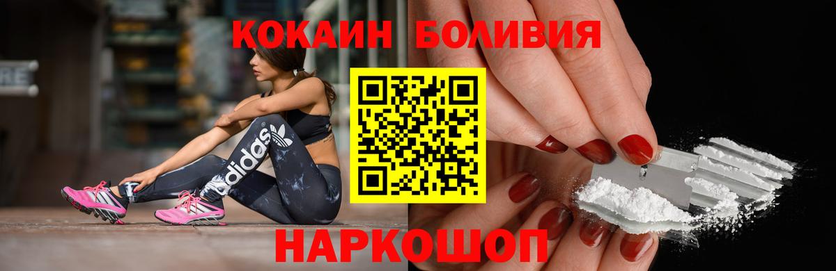 COCAIN Перу Борисоглебск