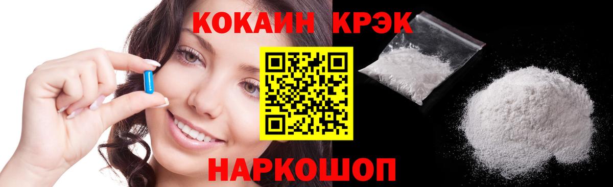 Кокаин Колумбийский  Вход с VPN  Борисоглебск  COCAIN 97% 