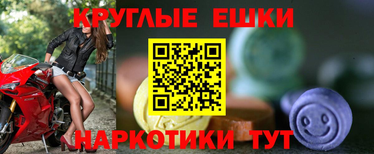 ЭКСТАЗИ  Вход с VPN  Борисоглебск  Экстази mix  Экстази 99% 