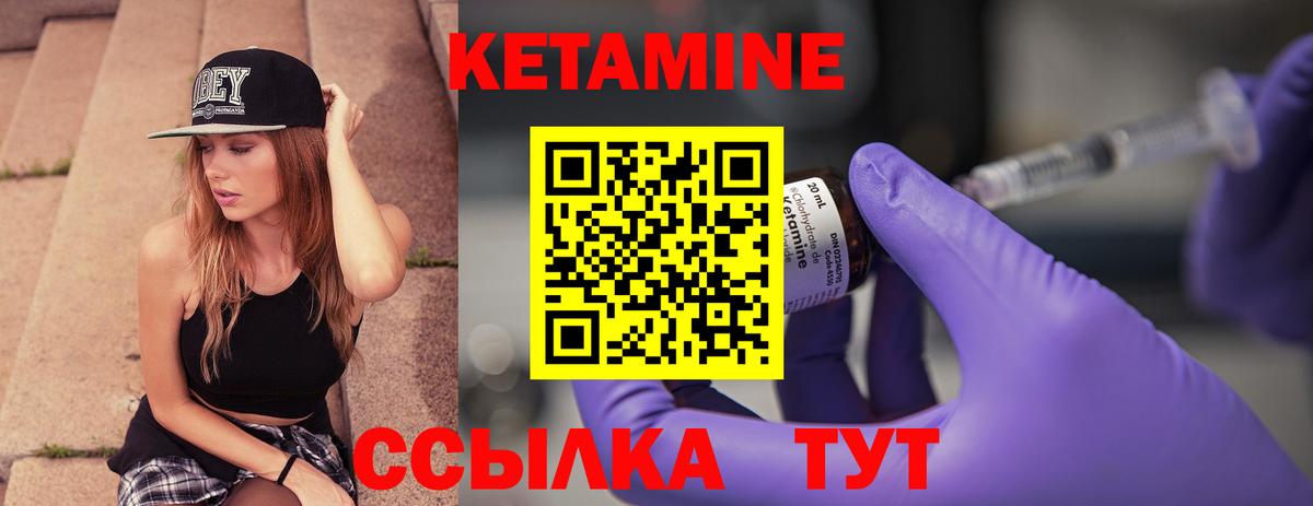 Борисоглебск  КЕТАМИН VHQ  Вход с VPN  КЕТАМИН ketamine 