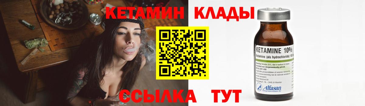 КЕТАМИН VHQ Борисоглебск