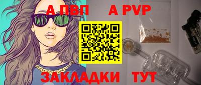 apvp Химки