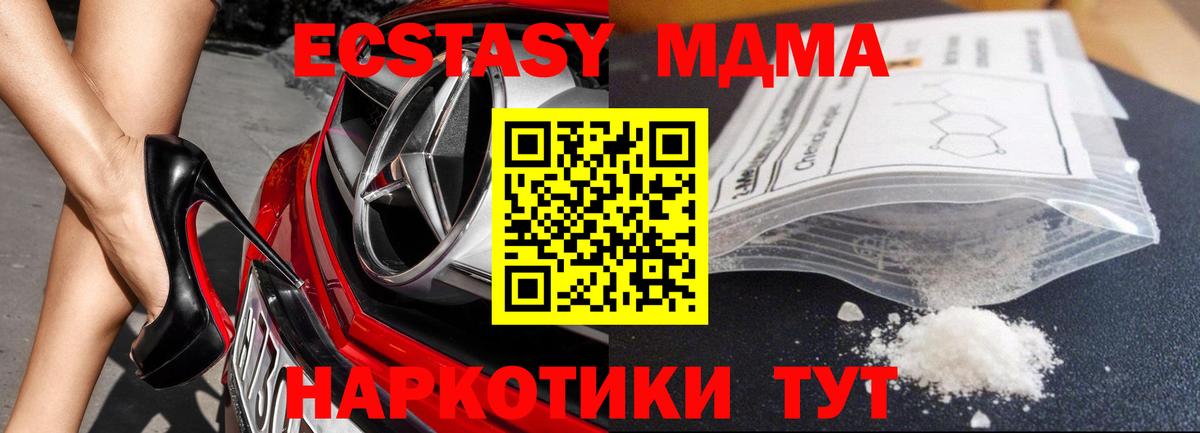 МДМА Molly  МДМА Molly  Вход с VPN  Борисоглебск 