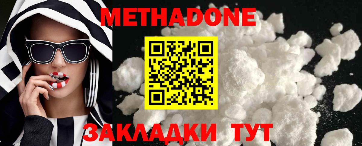МЕТАДОН VHQ Борисоглебск