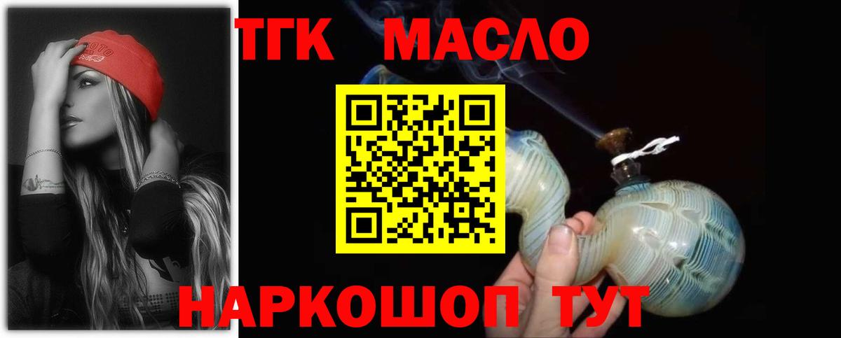 ТГК THC oil  Вход с VPN  Борисоглебск 