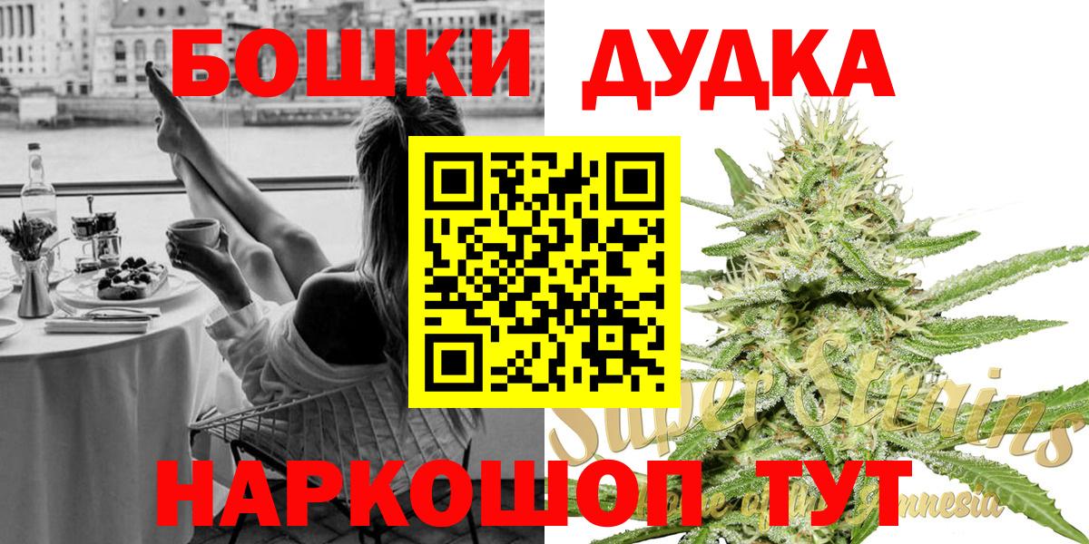 Каннабис VHQ  Вход с VPN  Борисоглебск  МАРИХУАНА THC 21%  Конопля индика  Каннабис OG Kush 